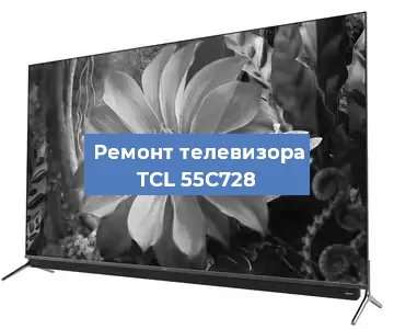 Замена ламп подсветки на телевизоре TCL 55C728 в Воронеже